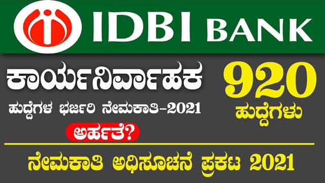 idbi bank recruitment 2021