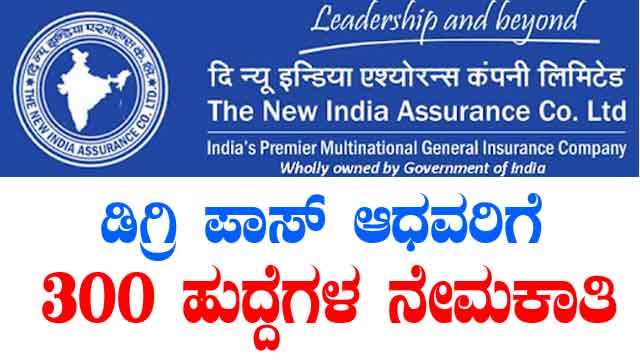 niacl administrative officer recruitment 2021