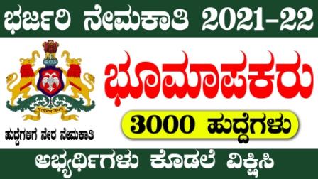 land surveyor recruitment 2021 karnataka