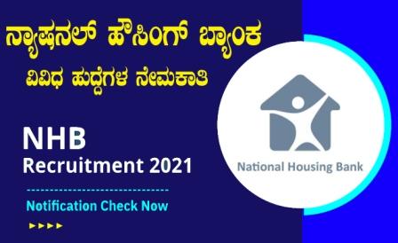national housing bank recruitment 2021