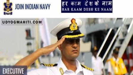 Indian Navy SSC Executives Recruitment 2022