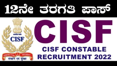 cisf constable recruitment 2022