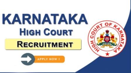 Karnataka High Court Civil Judge Recruitment 2022