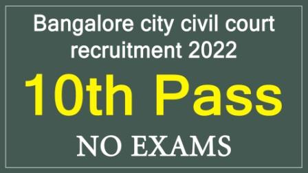 Bangalore city civil court recruitment 2022