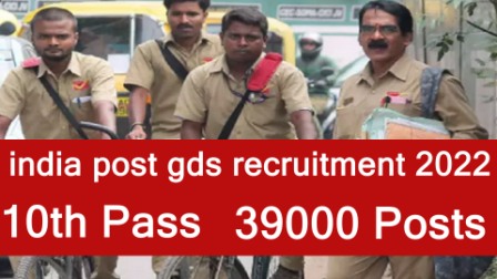 india post gds recruitment 2022