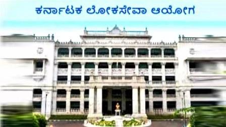 kpsc group c selection list released