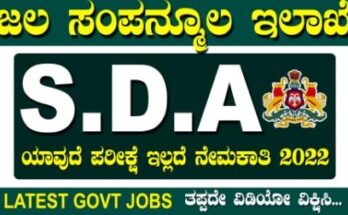 Water Resources Department Karnataka Recruitment 2022
