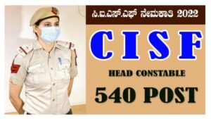 CISF head constable recruitment 2022