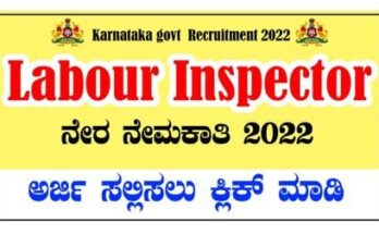 Karnataka Labour Inspector Recruitment 2022