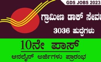 Karnataka Postal Circle Recruitment 2023