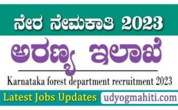 Karnataka forest department recruitment 2023