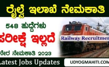 south east central railway recruitment 2023