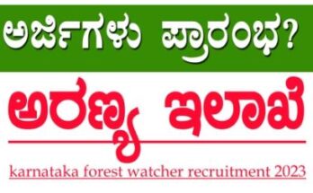 Karnataka forest watcher recruitment 2023