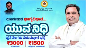 Karnataka Yuva Nidhi Scheme